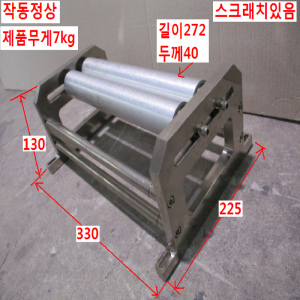 북70274/자작용로울러